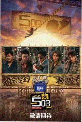 满江红 影音先锋在线观看